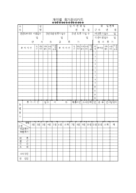 개인별 휴가관리카드 개인별 휴가관리카드
